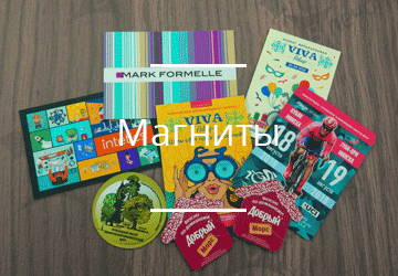 Магниты