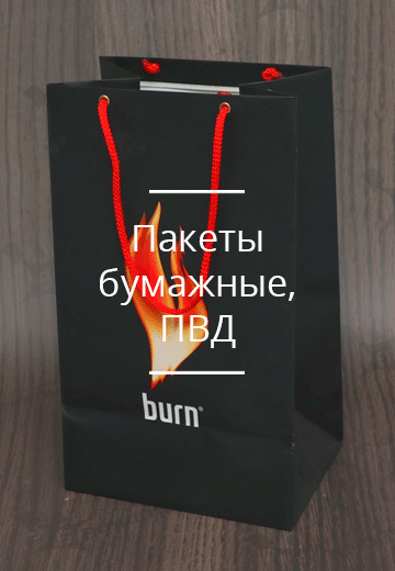 Пакеты