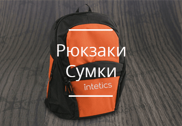 Сумки, рюкзаки