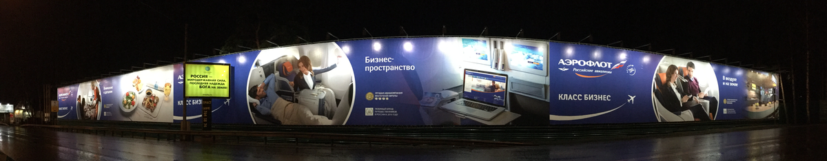 Баннер широкоформатная печать