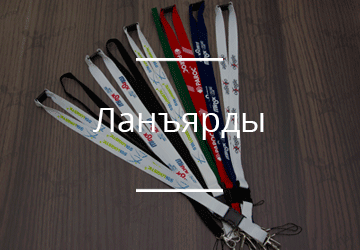 Ланъярды